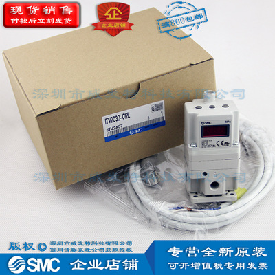 SMC ITV2030-012L 电气比例阀 现货|ms
