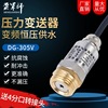 变频水泵压力传感器恒压供水 变频器专用电流型24V 1-1.6MPA|ru