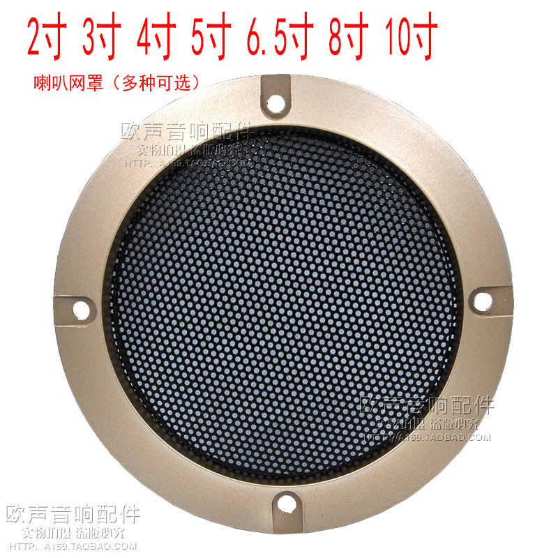 2インチスピーカーネットカバー3インチ4インチ5インチ6.5インチ8インチ10インチスピーカー金属保護カバー装飾リング部品diy