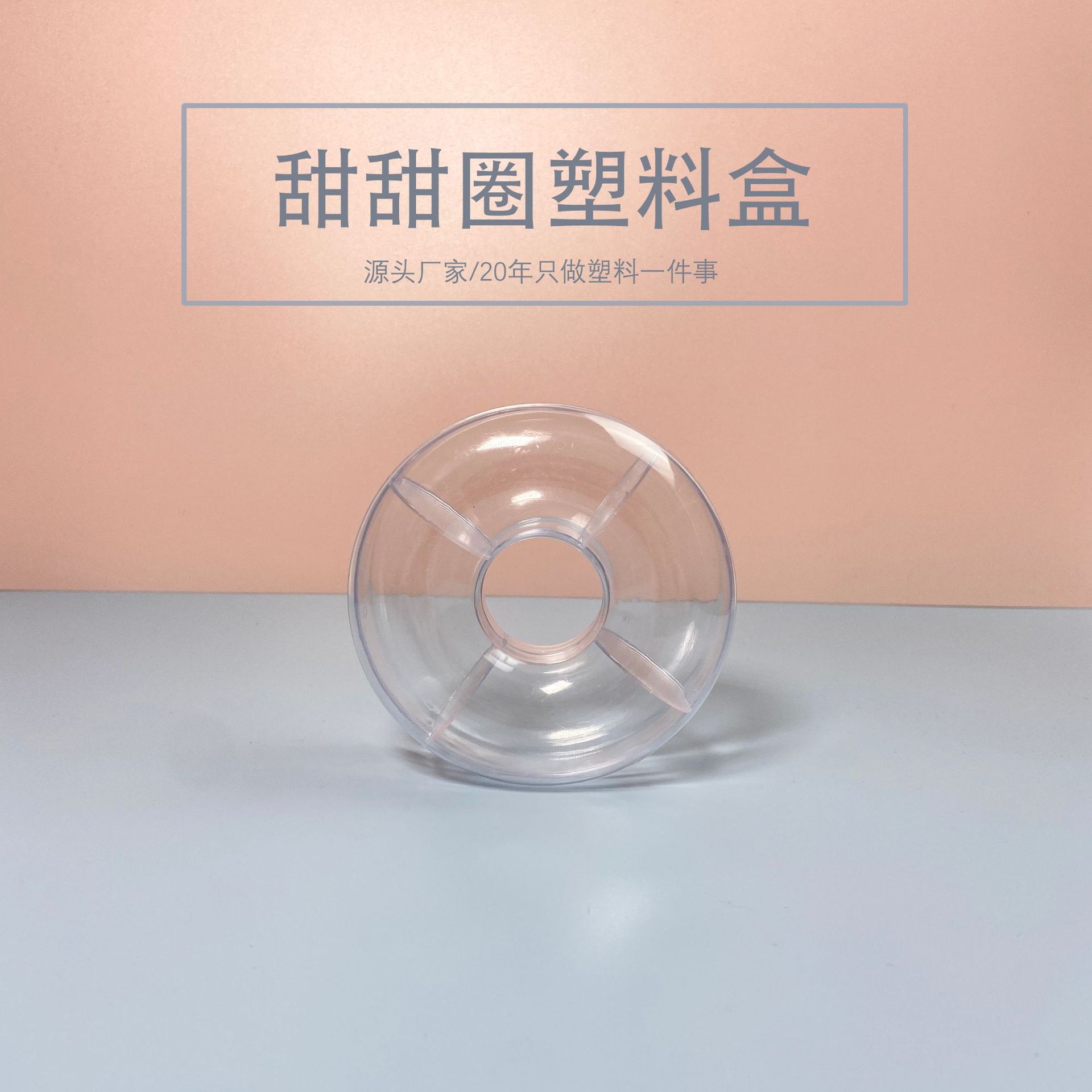 甜甜圈盒造型盒圆形糖果盒塑料透明盒收纳盒PS巧克力包装盒