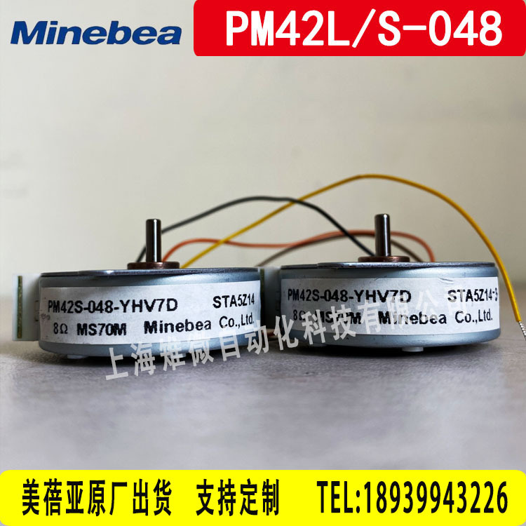 美蓓亚minebea NMB步进电机PM42S-048扫描缝纫机电机