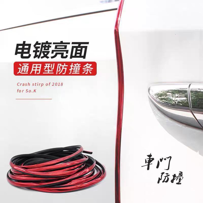 Tira de parachoques de la puerta del coche galvanoplastia superficie brillante borde de la puerta limpiaparabrisas anti-arañazos etiqueta protectora del coche tira adhesiva cuerpo del coche suministros decorativos universales image 2