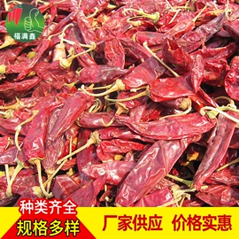 干辣椒;辣椒彩椒