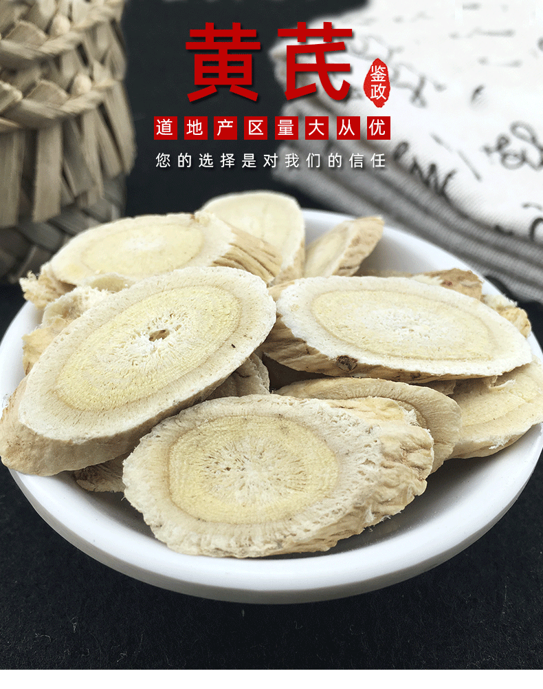 Mongolian Astragalus Root Slices Huang Qi 斜片 500g Dried Herb for Decoction and Soup key features