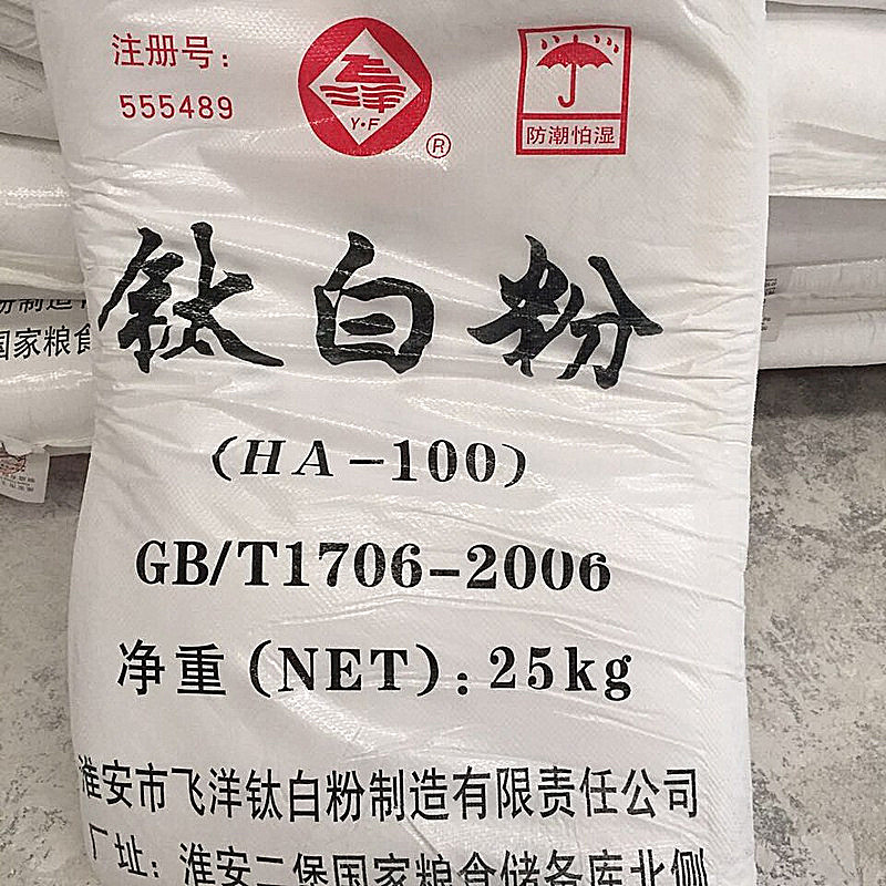 无锡厂家直销白遮盖好二氧化钛a100 淮安飞洋锐钛型钛白粉HA-100