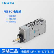 老虎閥德國電磁閥FESTO電磁閥 MFH-5-1/4費斯托電磁閥氣動電磁閥