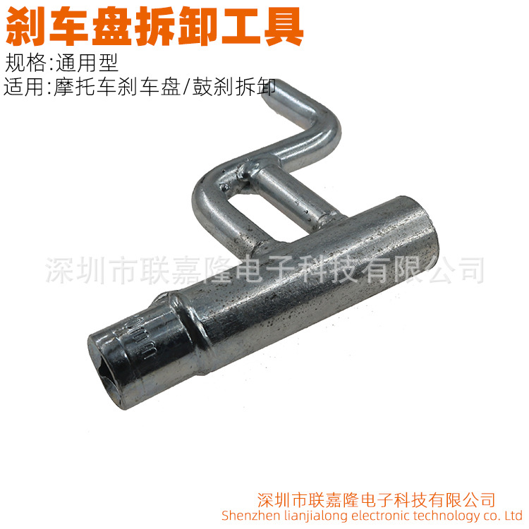 摩托车电动车刹车盘拆卸工具拆卸刹车墙板专用维修工具
