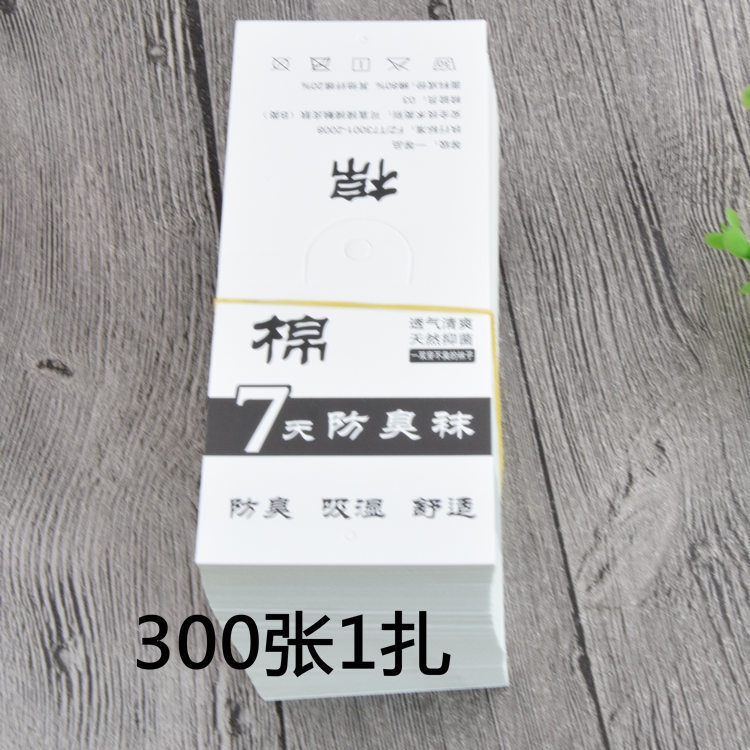 现货羊毛男女袜子纸卡 冬季保暖袜红色吊牌 免挂钩标签商标