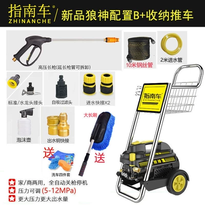 Portable car washer – Guide car adjustable pressure car washing - configure-b-storage-cart