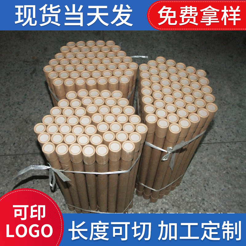 纸管纸筒定 制LED灯管包装纸管海报纸筒锂电隔膜铜铝卷膜纸管厂家