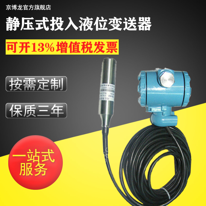 Input level transmitter static pressure probe water level hydraulic transmitter ABL-908 input level gauge