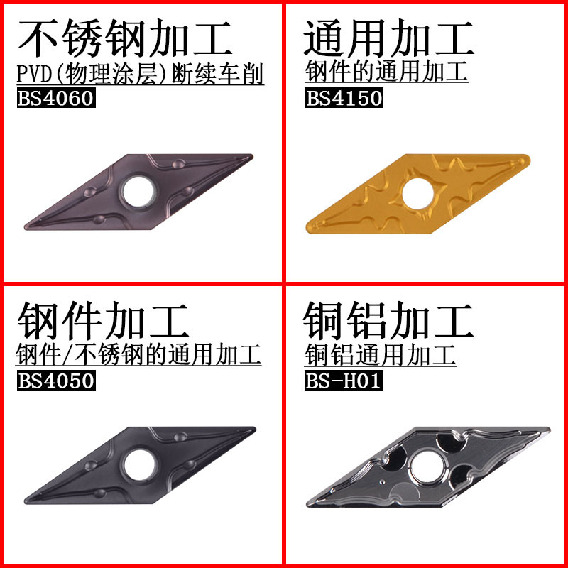 数控车刀片VNMG160404-MT不锈钢专用35度菱形160408车床机夹刀粒