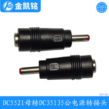 DC5521ĸDDC35135^ DC35135Dӹ^DC35135 adapter adapter