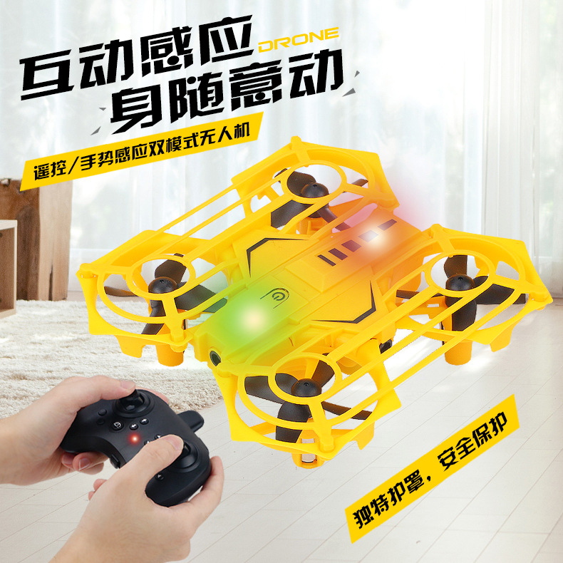 遥控飞机手势感应无人机互动双模式专业智能感应充电飞行器跨境