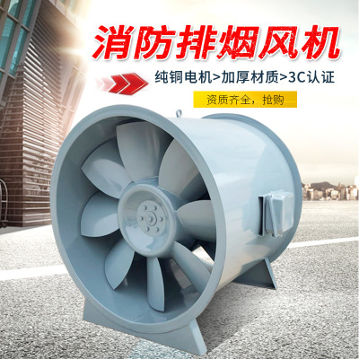 air conditioner Manufactor Direct sale high temperature Axial Smoke Fan goods in stock HTF carbon steel fire control Smoke Fan