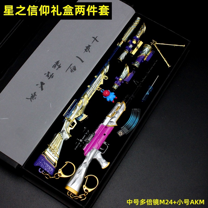 D款中号珍藏版星之信仰礼盒两件套 (2).JPG