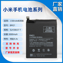 适用小米note标准版BM21 纯钴4.4v3000mah手机电池电芯量大从优