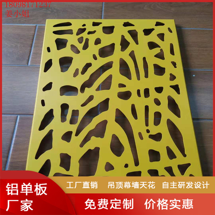 晟铝单板厂家 定制5.0mm缕空铝单板 幕墙 铝合金波浪板 装饰铝板