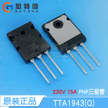 TTA1943(Q) ��TTC5200һ�Գ� TOSHIBA/��֥ԭװ230V15A PNP������