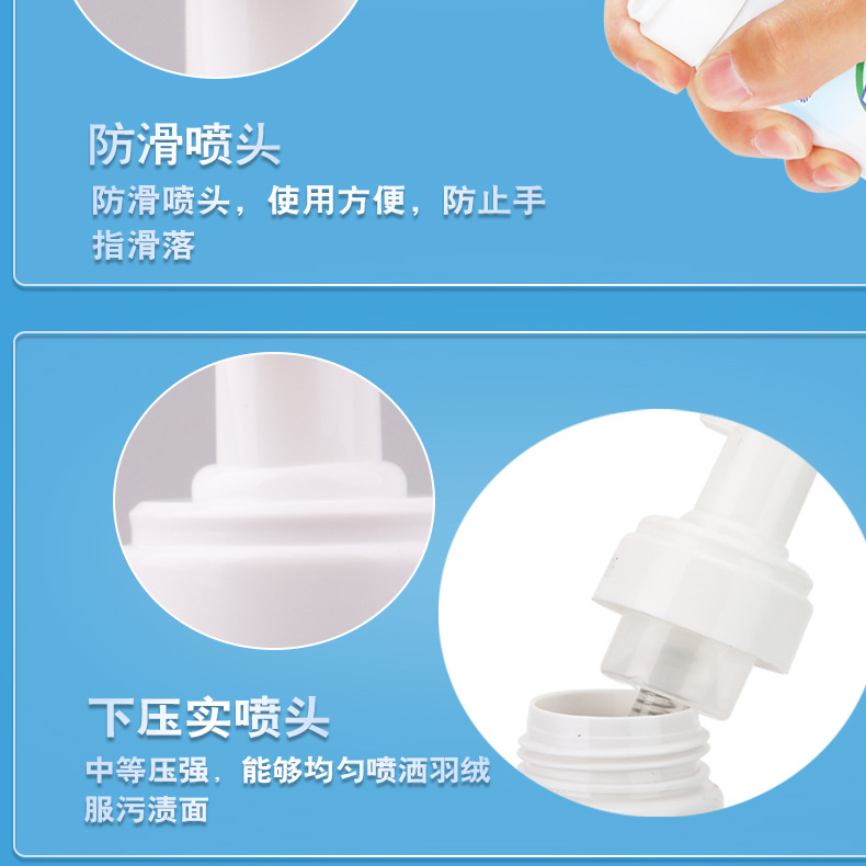 羽绒服干洗剂详情新_11