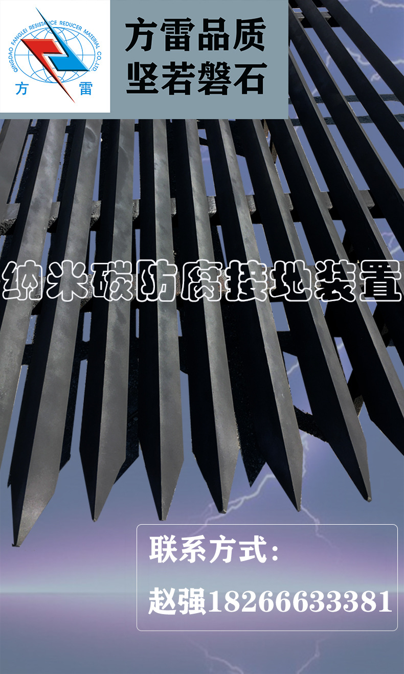 垂直接地极纳米碳钢