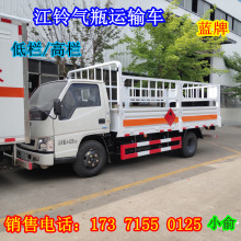 江铃4米2气瓶危险品运输车 小型蓝牌煤气罐氧气瓶运输车价格多少