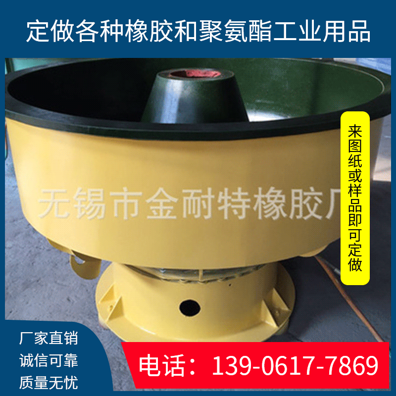 圆盘式研磨机光整研磨机橡胶衬里 研磨光整机修理聚氨酯橡胶