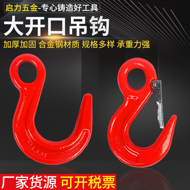 厂家货源大开口吊钩环眼吊钩万向旋转吊钩羊角行车吊索具