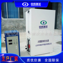 电解次氯酸钠发生器 电镀含氰废水处理设备 医疗污水处理器