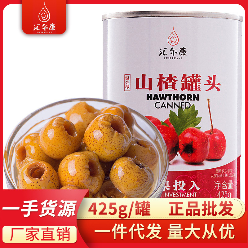 汇尔康山楂罐头425g/罐新鲜糖水型水果罐头烘焙果捞即食整箱批发