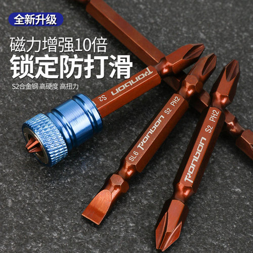 S2 double-headed cross-shaped screwdriver head electric drill electric screwdriver bit strong magnetic wind batch extended screwdriver PH2