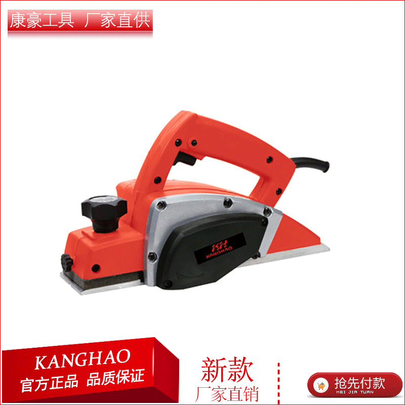 供应KH-EP1701电工工具木工用大功率电动手提式电刨电动工具