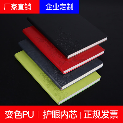 压花笔记本本子学生记事本定制日记本商务批发记录本变色PU笔记本|ms