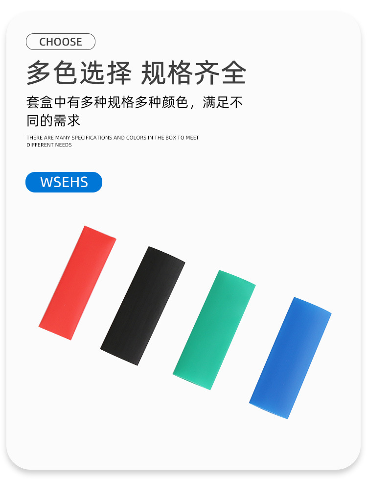 热缩管详情_05