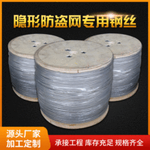 厂家供应钢丝绳不锈钢无皮304钢丝绳被动防护网钢丝绳隐形防盗网