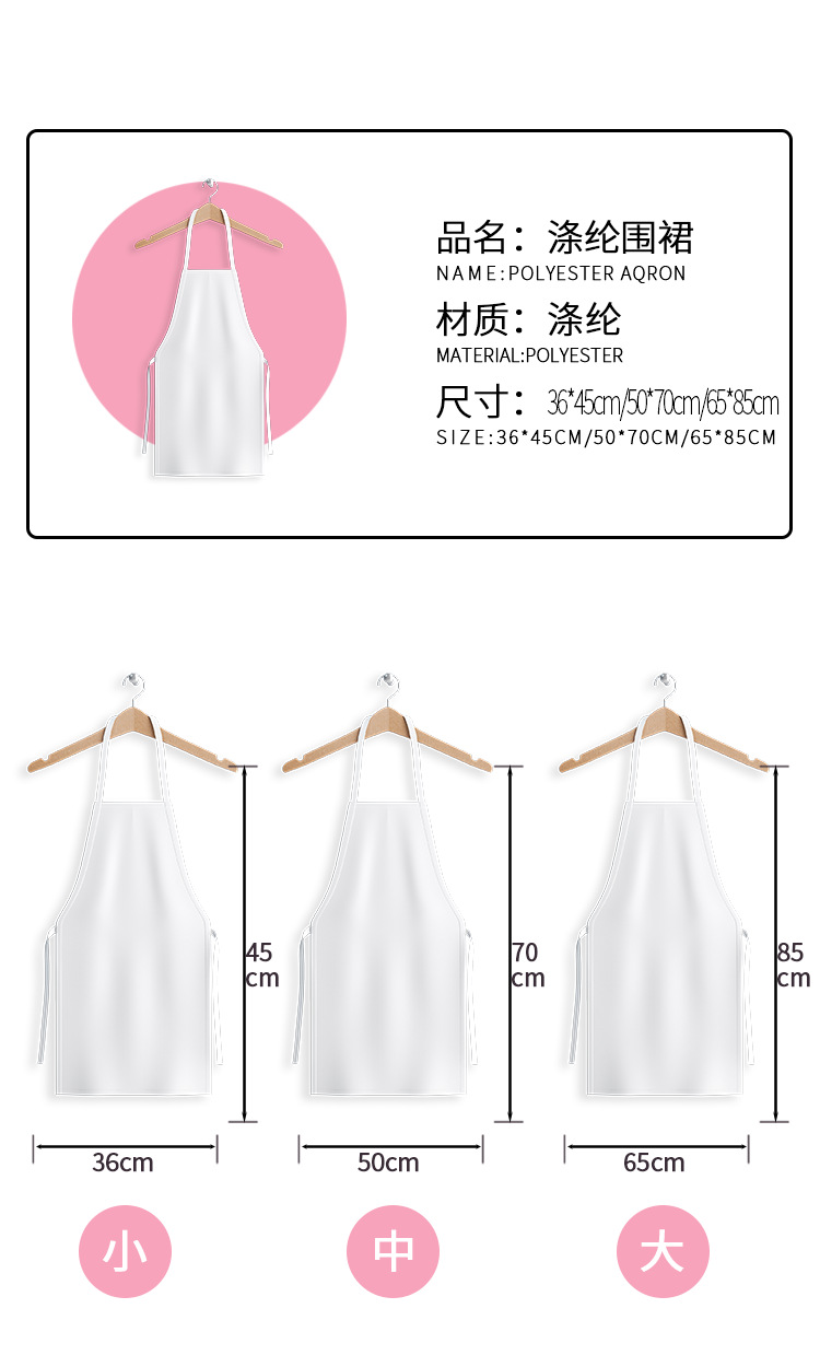 涤纶围裙详情_04.png