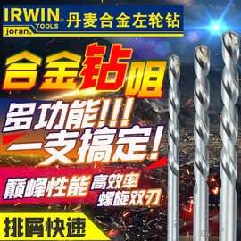 进口丹麦joran左轮牌IRWIN合金钻头6.0mmX100mm石屎钻咀打铸铁钻