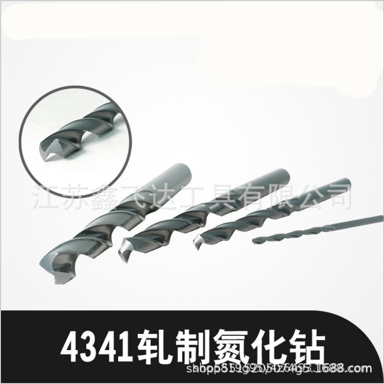 厂家供应飞达4341高速钢直柄轧制氮化黑色钻头13.1mm-20mm