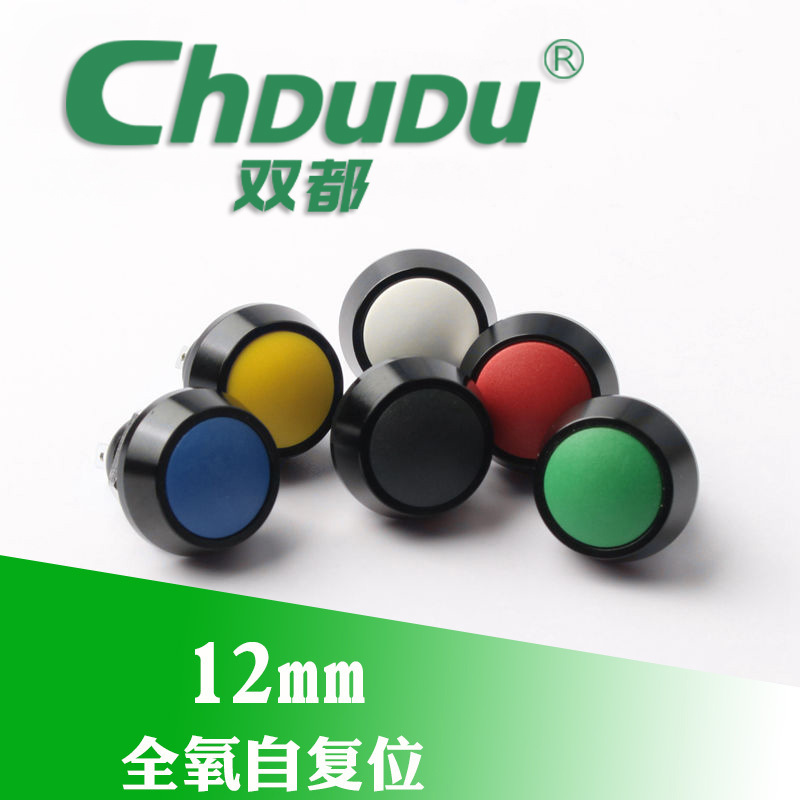 12mm Metal Push Button Switch Small Waterproof Round Mini Self-reset All Oxygen Color Switch Button