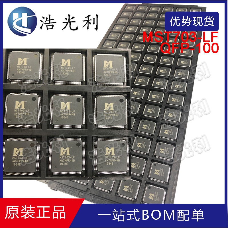 MST703-LF 封装QFP-100 原装正品现货 液晶电视主板解码芯片IC