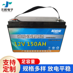 新しいリン酸鉄リチウムトレーラー電池12v150ah大容量電池の旋盤車は自分で屋外のバッテリーを運転します。