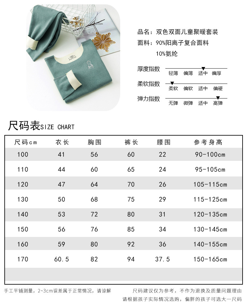 冬款儿童套装1_13加标