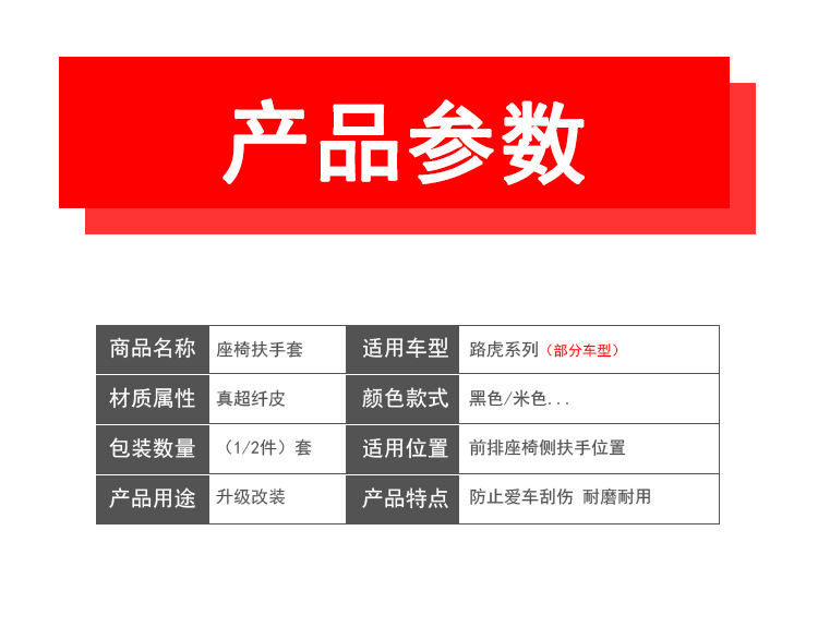 路虎2