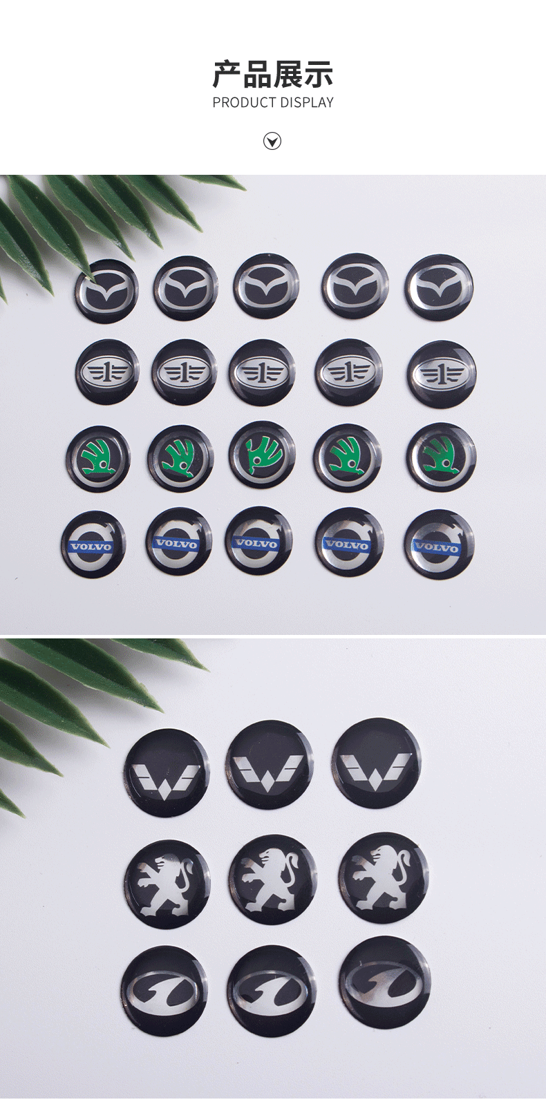 厂家直销供应汽车商标彩色PVC不干胶贴水晶滴塑定制可印logo