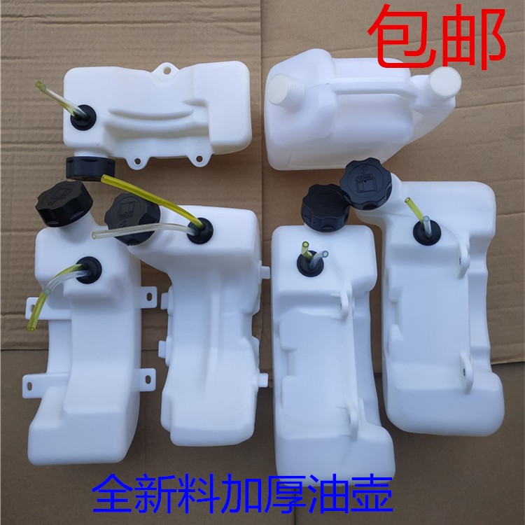 汽油割草机配件油壶 二冲程割灌机40-5 打草机四冲程139 GX35油箱