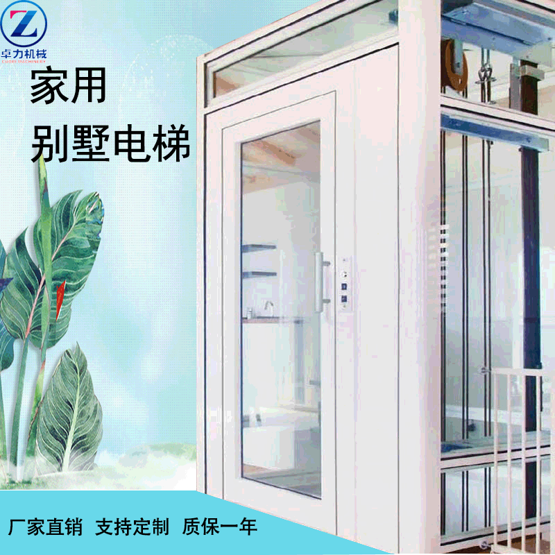 家用電梯家用升降貨梯定制別墅多層觀光電梯升降平台小型載人客梯