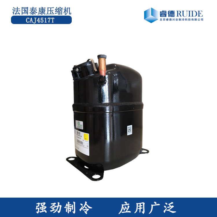 瓜果保鲜冷藏库压机CAJ-4517T-Vf活塞式法国泰康压缩机220V