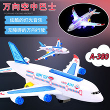 空中巴士空客A380发光电动万向飞机儿童玩具飞机模型拼装玩具批发