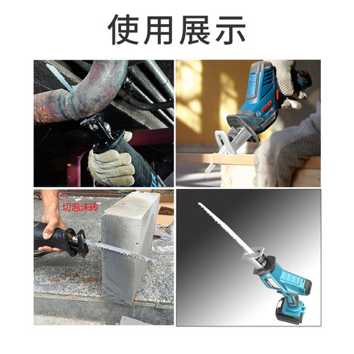 Saber saw blade woodworking saw blade metal cutting S3211K/4211K/S5211K coarse tooth woodworking plastic meat and bone