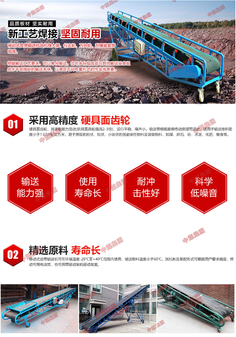 移动式皮带输送机_02